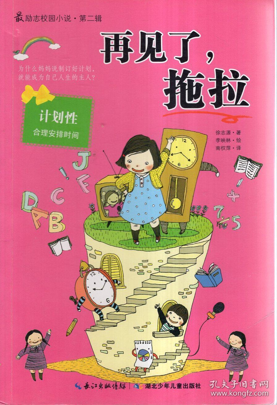 拯救过生日的女孩